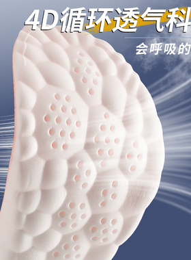踩屎感鞋垫久站软4d训练足弓支撑运动气垫减震吸汗防臭秋冬男款女