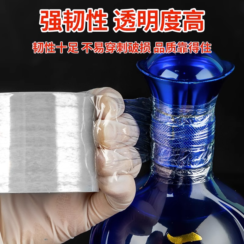 酒瓶封口膜密封膜酒坛老酒防渗漏膜拉伸瓶口膜食品级封酒膜防漏 - 图1