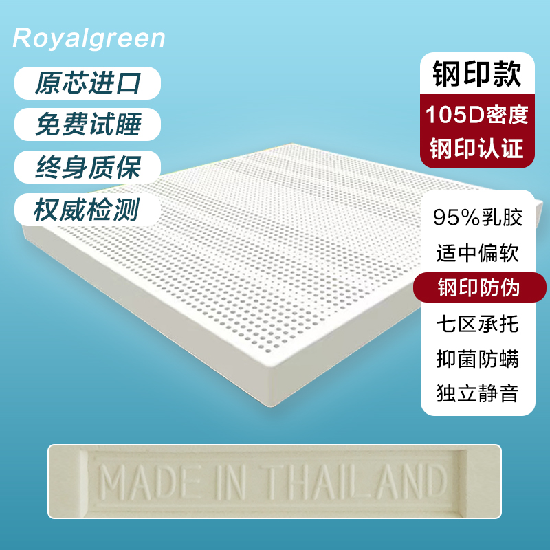 泰国天然乳胶床垫皇家正品10cm厚家用学生橡胶垫定制静音适中软硬-图1