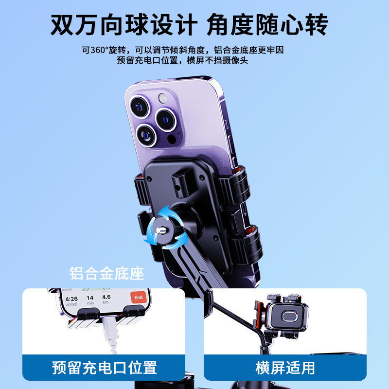 Electric vehicle mobile phone holder shockproof fixation