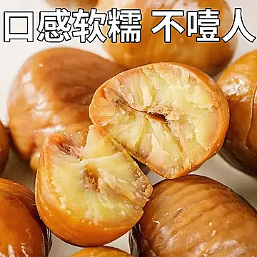 正宗迁西去壳板栗仁20包[3元优惠券]-寻折猪