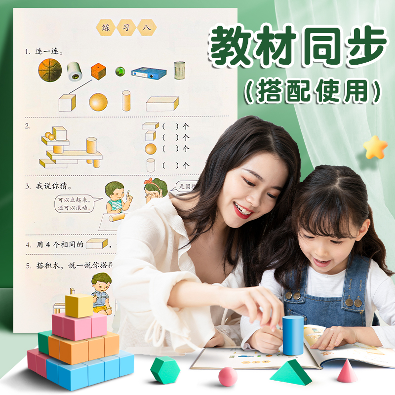 磁性正方体教具磁力立体图形几何体模型小学一到六年级数学2cm小方块儿童观察积木立方体六面磁吸长方体学具 - 图2