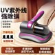 Wireless mite removal instrument dust removal mite removal purple light slap machine handheld charging household large suction bed vacuum cleaner