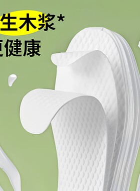 一次性鞋垫男女夏季薄款透气吸汗防臭神器软木浆单鞋垫光脚鞋垫