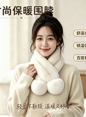 毛领围巾带毛球仿兔毛绒围脖女秋冬保暖大衣假领护颈百搭毛绒脖套