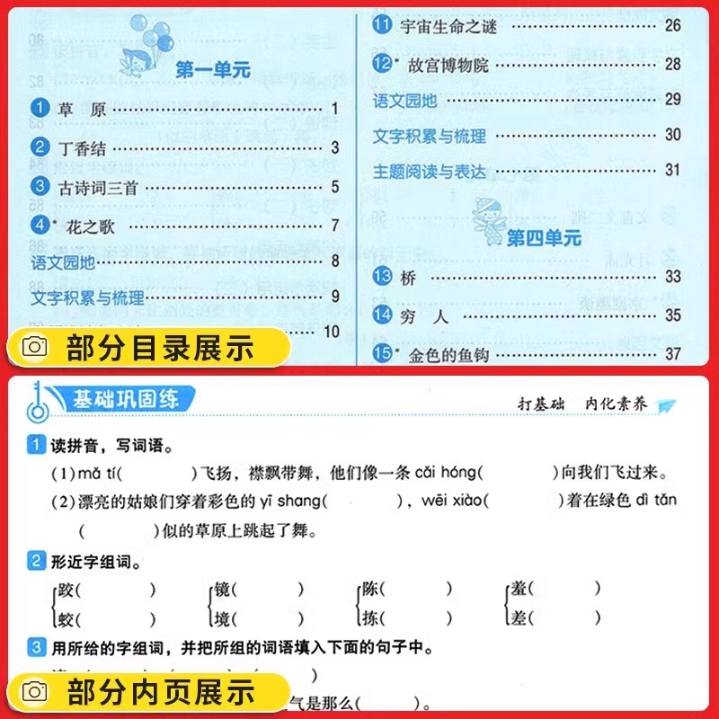 新版北大绿卡人教版北师大版小学生一二三四年级五六年级下册上册课时作业本同步练习册题语文数学英语全套教材课后模拟测试卷教辅 - 图1