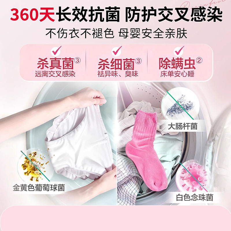 衣物消毒除菌液洗衣服洗衣机专用杀菌液内衣内裤消毒水二合一除螨 - 图2