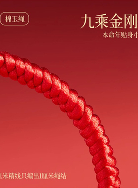 2026马年本命年手链红绳编织女