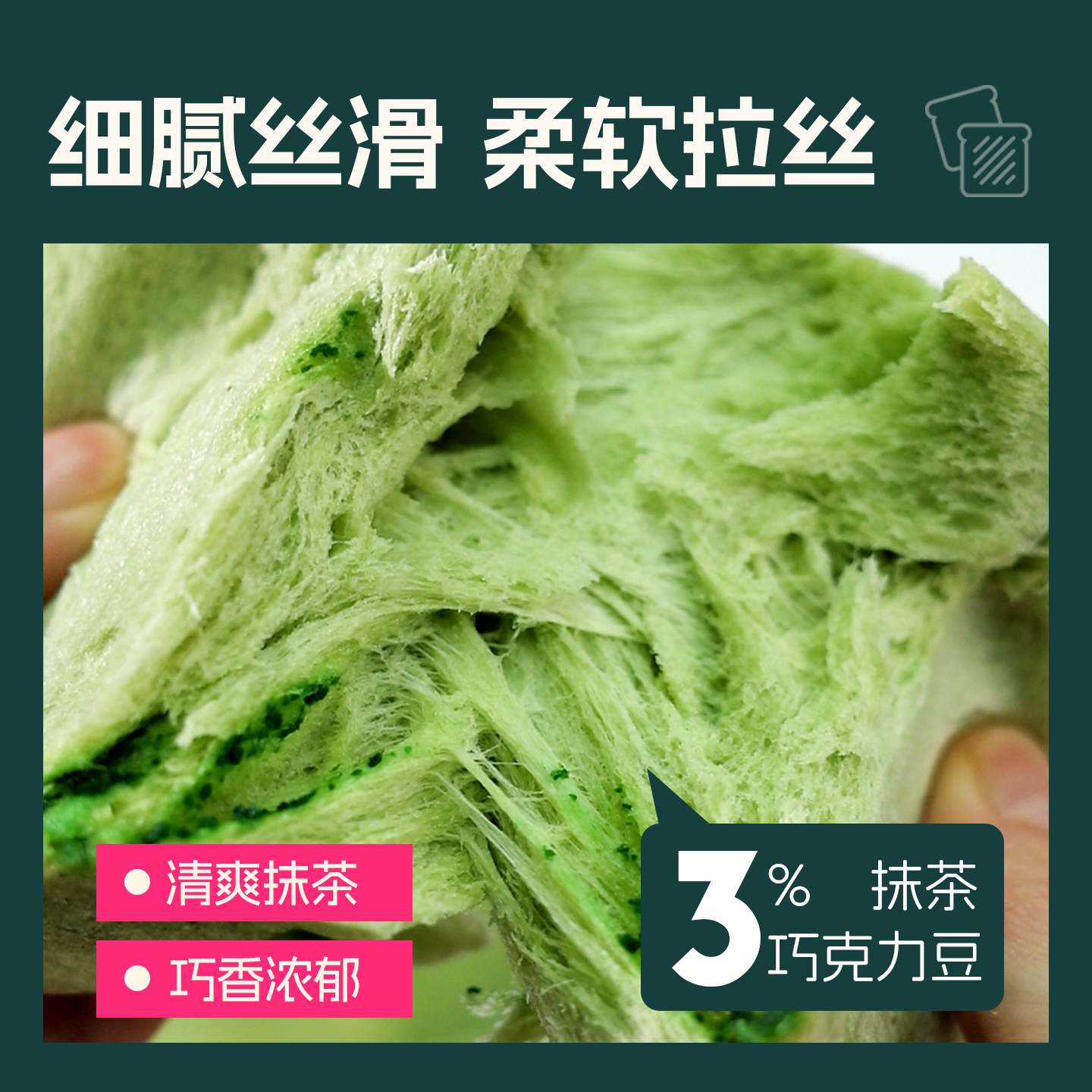 士丹顿抹茶巧克力黄油面包无边吐司整箱早餐食品速食懒人营养学生