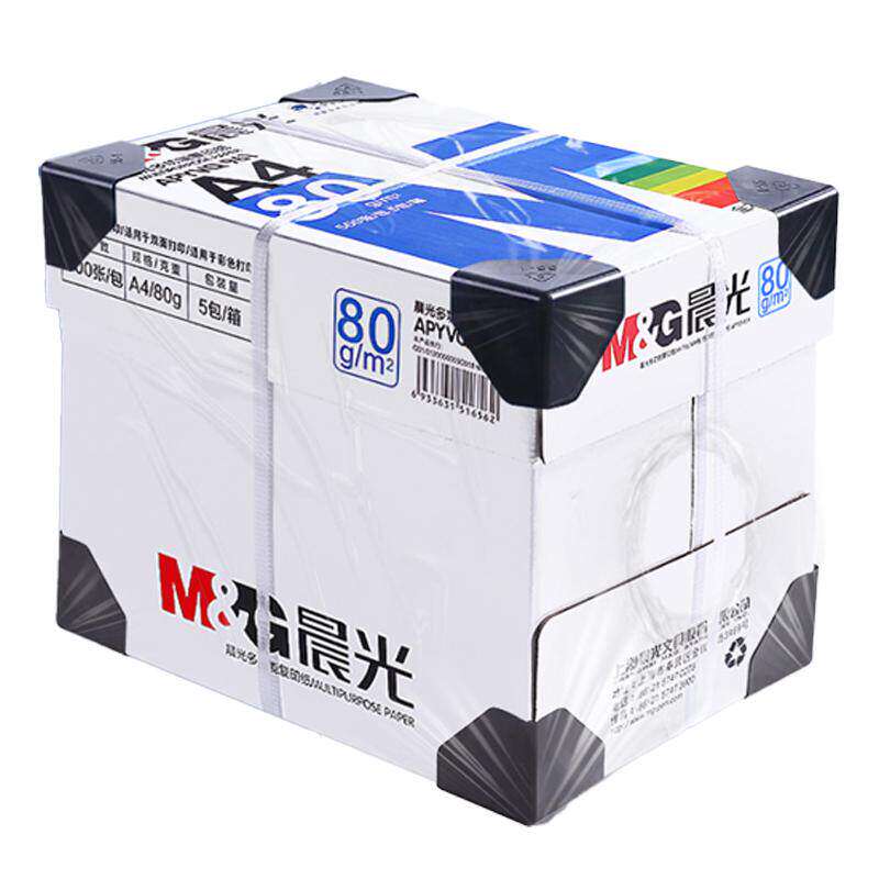 晨光A4纸打印纸70g复印纸白纸500张80g双面打印白纸学生办公用纸打印机a4纸草稿纸考研刷题打印办公画画用品