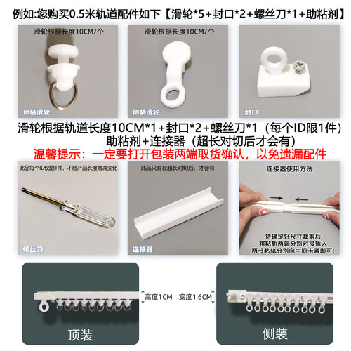 窗帘轨道免打孔滑轨侧装自粘静音导轨配件杆粘轨滑道粘贴滑轮安装 - 图0