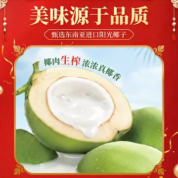 椰泰轻上！0糖生椰（原味）喜庆版1L装x2瓶[7元优惠券]-寻折猪