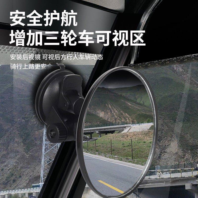 360无盲区广角电动三轮车后视镜凸面吸盘大视野反光镜倒车镜通用,淘宝优惠券,粉丝福利购,淘宝优惠卷