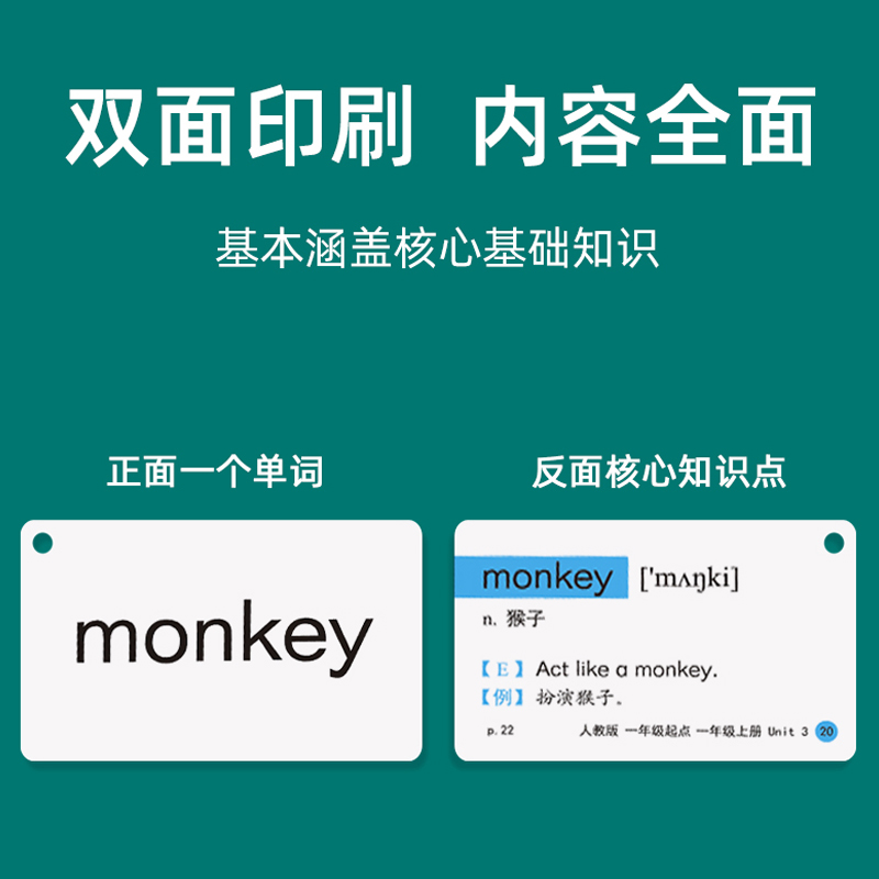小学英语单词卡片人教版一到六年级起点英文学习同步学习卡数字 - 图2
