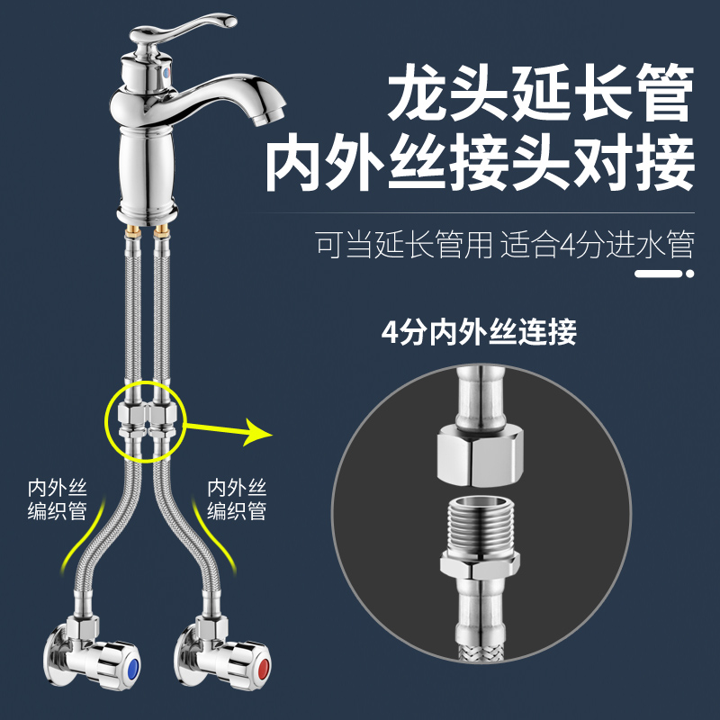 4分内丝外牙304不锈钢编织软管马桶连接管面盆龙头冷热进水延长管