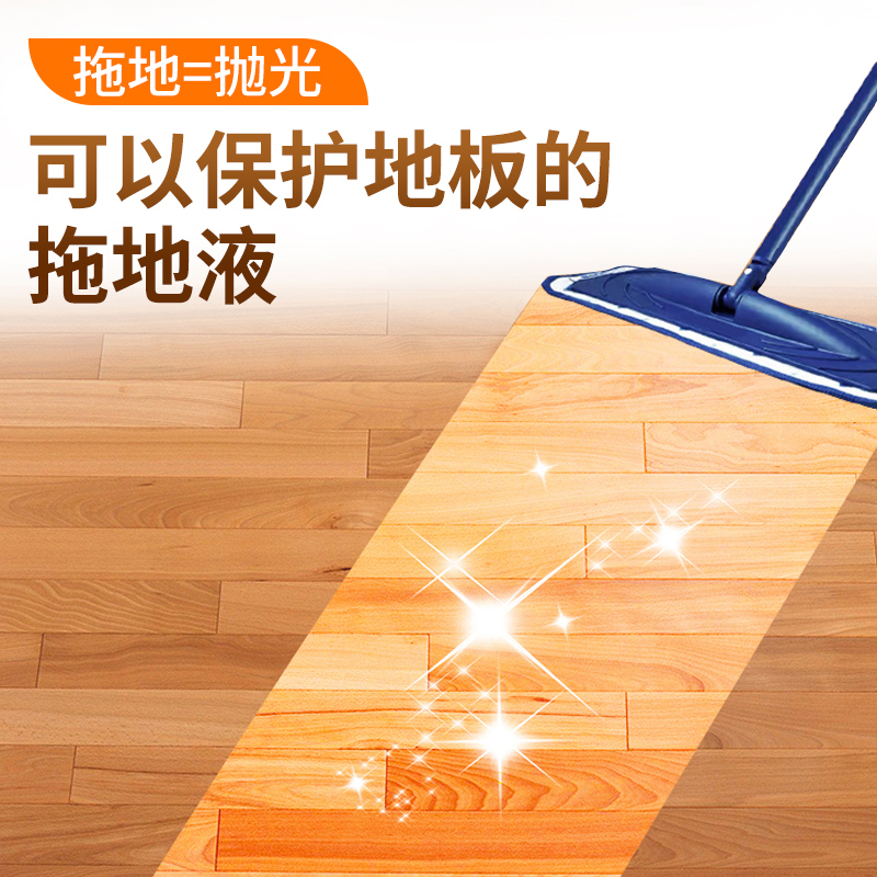 瓷砖沫木地板拖地强力除垢清洁液 天天特卖工厂店多用途清洁剂
