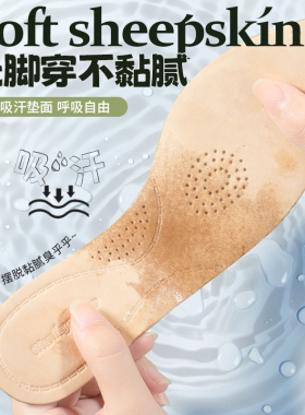 羊皮鞋垫女吸汗防臭透气软底舒适