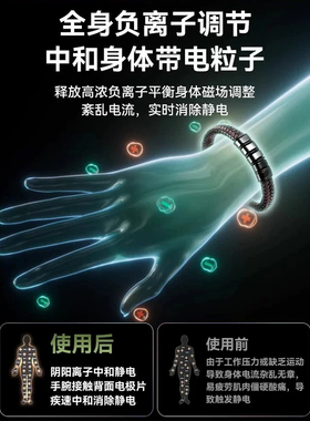 防静电手环人体静电消除器吸