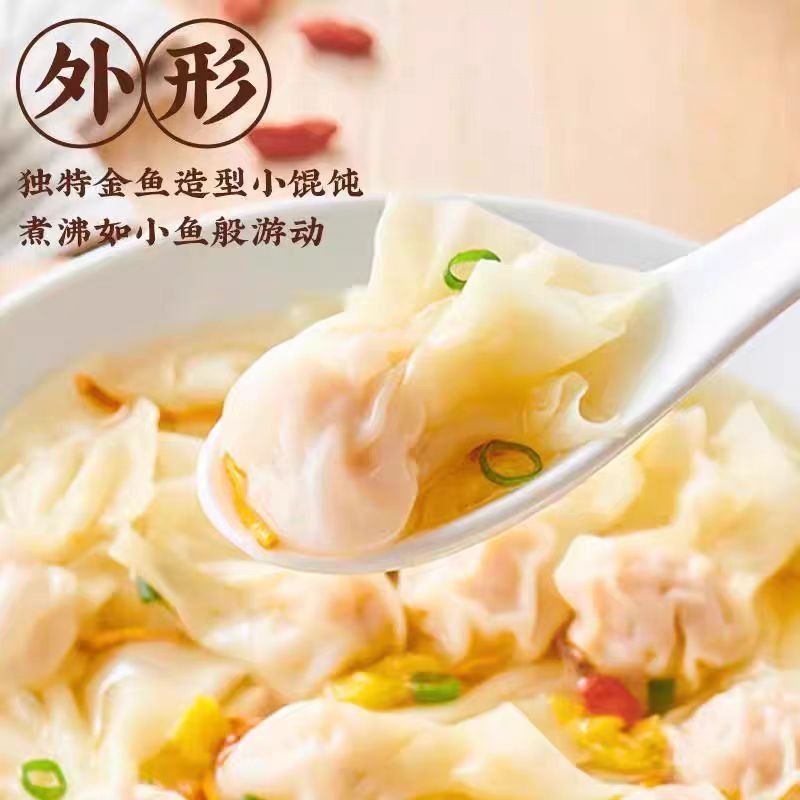 洽小金鱼馄饨202g儿童早餐速食半成品馅足10包小鱼上汤猪肉鲜肉 - 图1