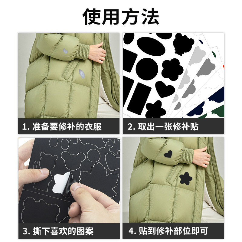 衣服贴图案羽绒服补丁贴补衣服破洞无痕修复贴布自粘标志装饰布贴