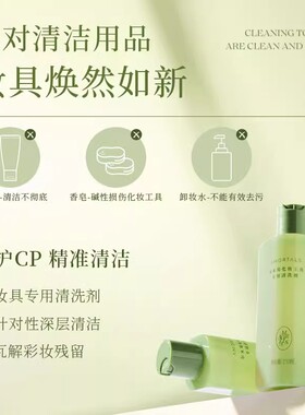 尔木萄粉扑清洗剂|超6000次加购