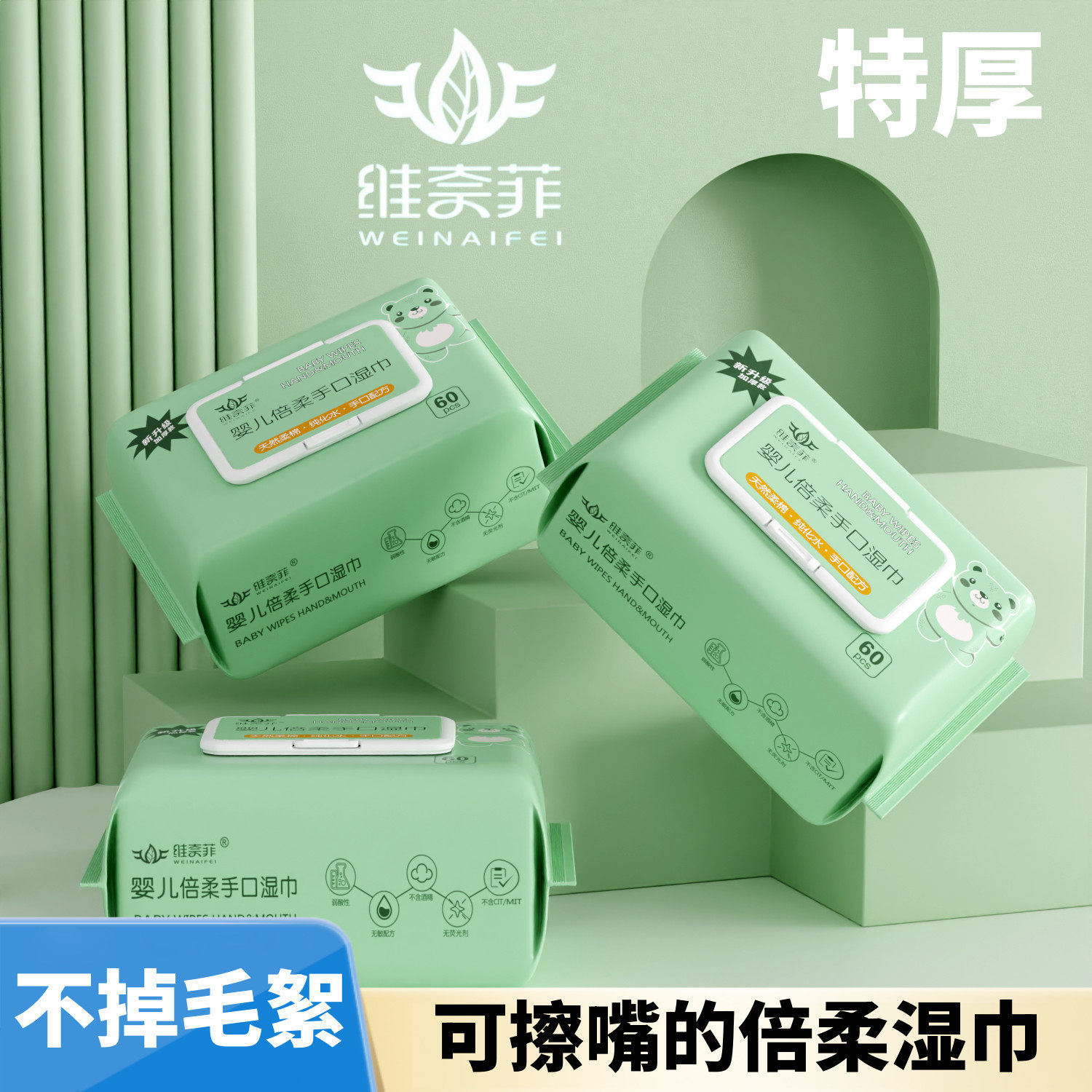 10大包婴儿批发湿巾整箱手口宝宝专用儿童新生儿湿纸巾学生带盖,淘宝优惠券,粉丝福利购,淘宝优惠卷