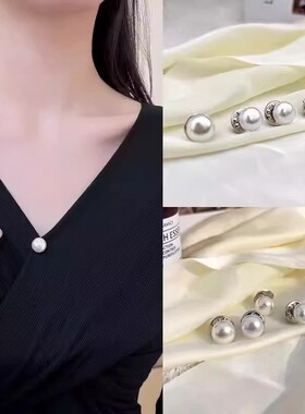 衣服暗扣大领口防走光胸口V领珍珠开衫衣领扣小别针胸针固定神器