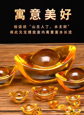 水晶元宝摆件黄水晶金元宝招财聚宝盆家居乔迁装饰品琉璃新款桌面