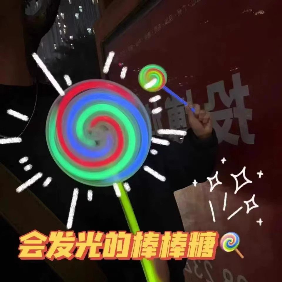 发光荧光棒旋转棒棒糖玩具儿童夜光银光棒七彩色风车演唱会道具,淘宝优惠券,粉丝福利购,淘宝优惠卷
