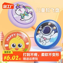 Flying Disc Children Soft Boomerang Flying Saucer Parenting Interactive Games Outdoor Kindergarten Safety Sports Competition Toys