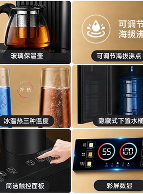 七彩长虹茶吧机智能语音家用办公室冷热饮水泡茶烧水保温防溢水