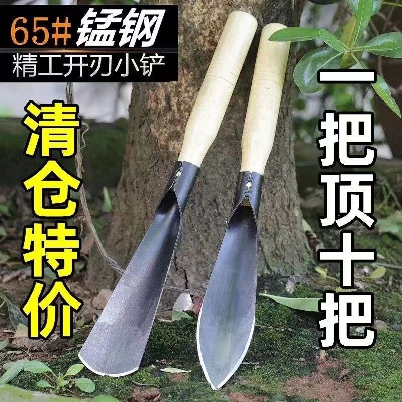 种菜神器锰钢小铲子种花养花种菜工具挖野菜花卉除草铁铲铁锨园艺-图1