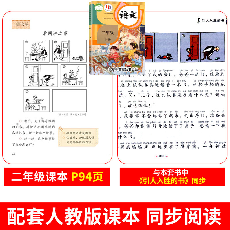 完整版全套4册 父与子书全集彩色注音版二年级上册课外书必读正版适合小学生一年级下册看的漫画书看图讲故事儿童绘本阅读书籍三W,淘宝优惠券,粉丝福利购,淘宝优惠卷