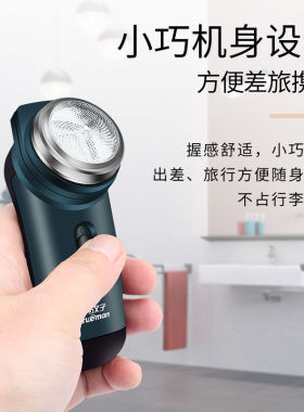 真汉子RSGX-082干电池电动剃须刀刮胡刀单头旋转式5号电池便携式