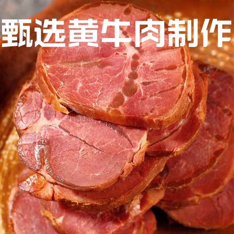 风味酱牛肉五香卤肉卤味熟肉休闲解馋小零食酱肉开袋即食真空包装,淘宝优惠券,粉丝福利购,淘宝优惠卷