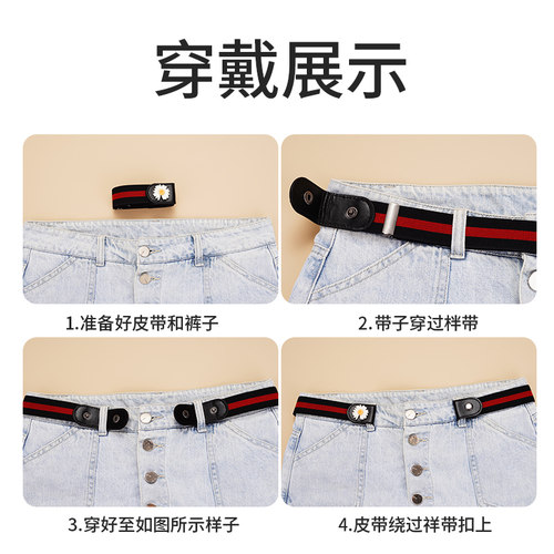 隐形皮带无痕懒人裤带夏季弹力松紧牛仔裤腰带女士装饰男潮大小 - 图0