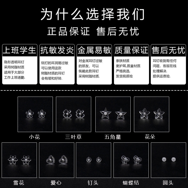 树脂养耳洞耳钉透明耳棒隐形耳棍耳针塑料耳骨钉耳堵硅胶学生耳饰,淘宝优惠券,粉丝福利购,淘宝优惠卷