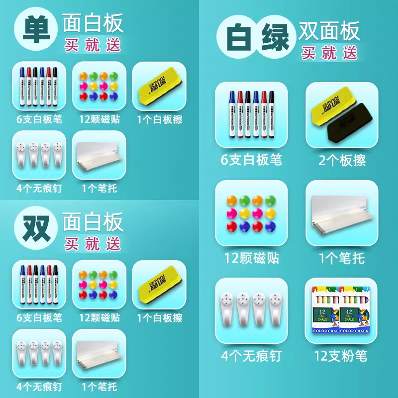 白板写字板小黑板家用教学可擦写黑板贴磁性单双面儿童涂鸦墙贴可移动大白板画板办公书写培训挂式销售挂墙,淘宝优惠券,粉丝福利购,淘宝优惠卷