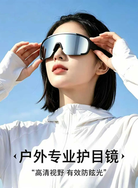 骑行登山护目镜滑雪近视套镜