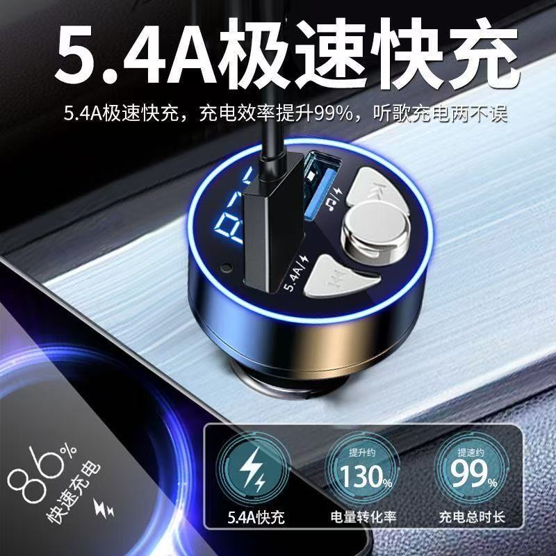 Car bluetooth receiver charger sound quality usb super fast charge flash charge lossless player truck music