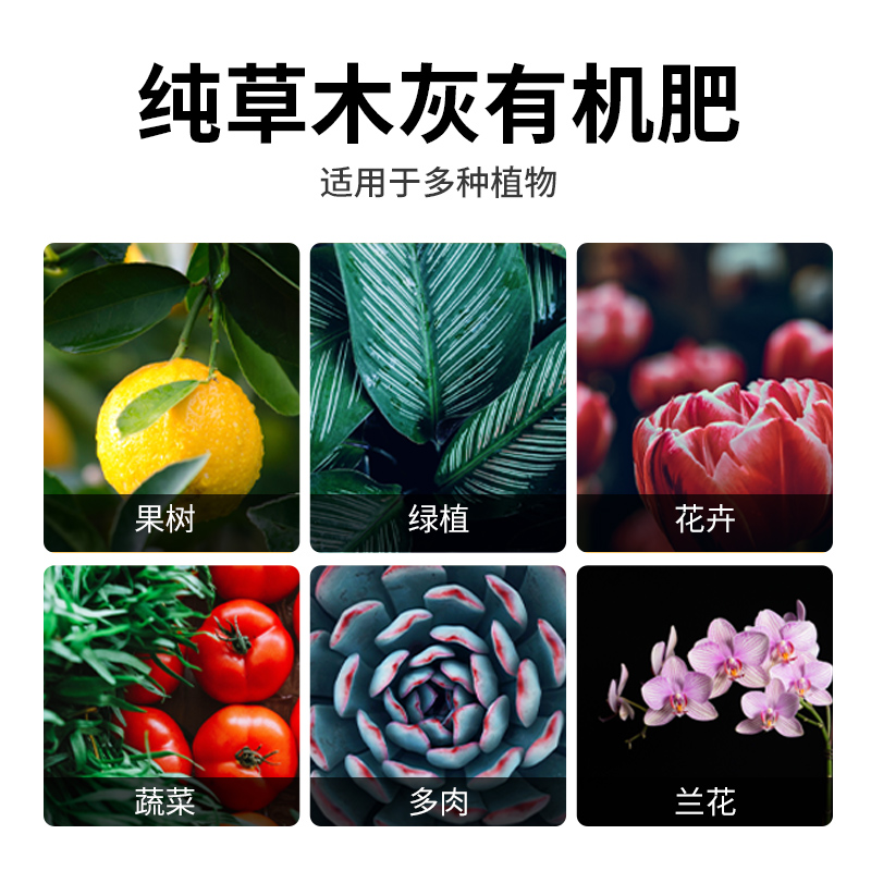 纯草木灰肥料有机钾肥农家肥花肥果蔬通用底肥稻壳炭土壤发黄天然 - 图2