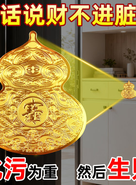 开门见鞋柜葫芦金属贴纸福禄招进宝八方来财摆件卫生间卧室玄关贴