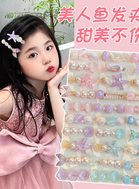 蓝色海星贝壳珍珠发夹女碎发夹刘海侧边夹子海边头饰海洋粉色紫色