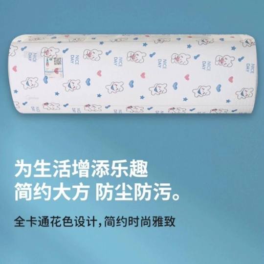 1个  一次性空调防尘罩