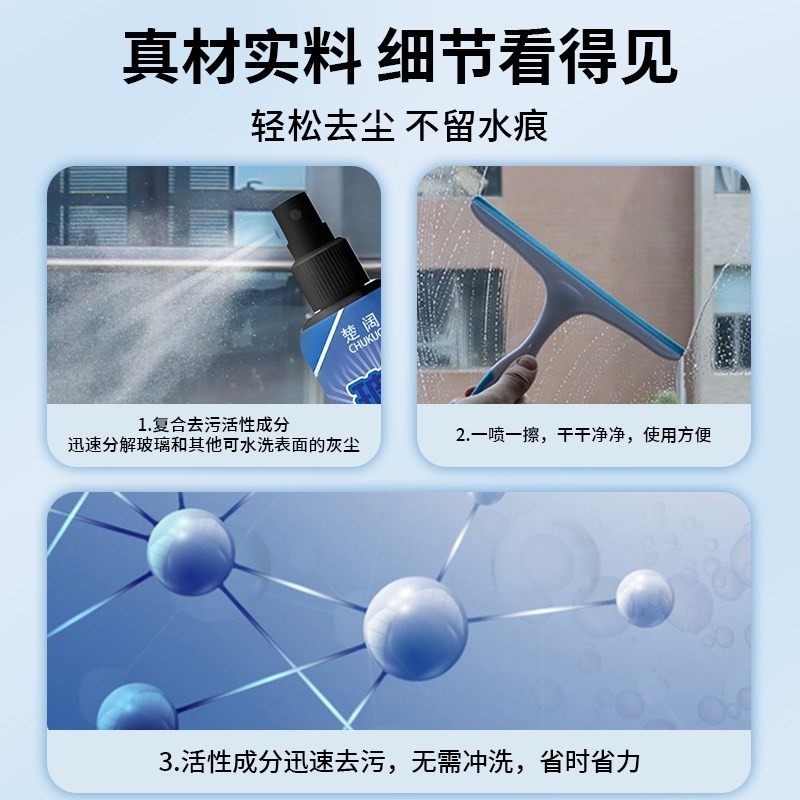 玻璃清洁剂1瓶多用100ML,淘宝优惠券,粉丝福利购,淘宝优惠卷