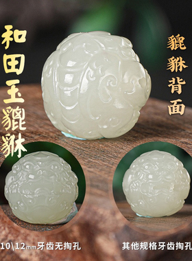 和田玉貔貅单珠吊坠|千人加购