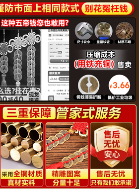 五帝钱门对门纯黄铜吉祥结真品铜五吊钱古币铜钱串中国结挂件客厅