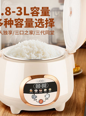 苏泊电饭煲智能迷你1到2人小型2到3人家用3到4人多功能煮粥电饭锅