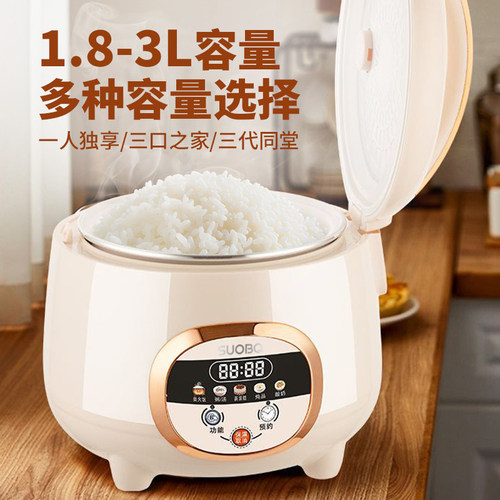 苏泊电饭煲智能迷你1到2人小型2到3人家用3到4人多功能电饭锅 - 图1
