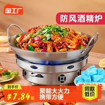 Solid Alcohol Stove Small Hot Pot Windproof Outdoor Portable Home Stove Commercial Special Dry Pan Small Pans Cook Tea